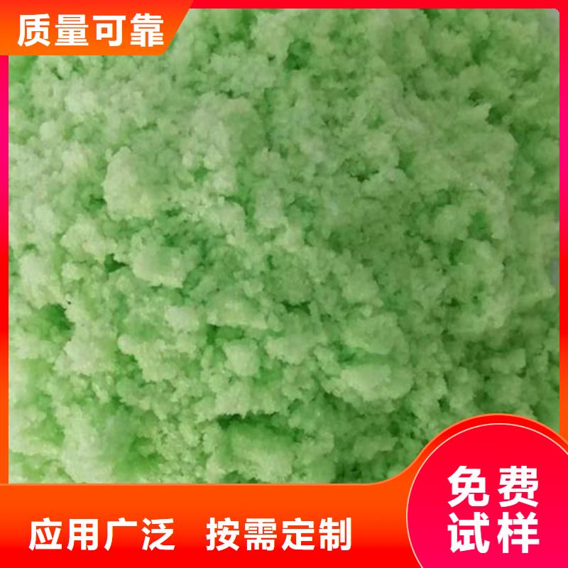 水处理硫酸亚铁货源稳定专业品质好产品好服务