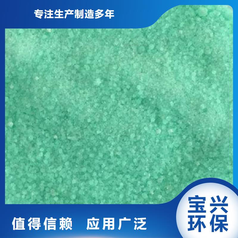 五水硫酸亚铁质量检测配送服务周到
