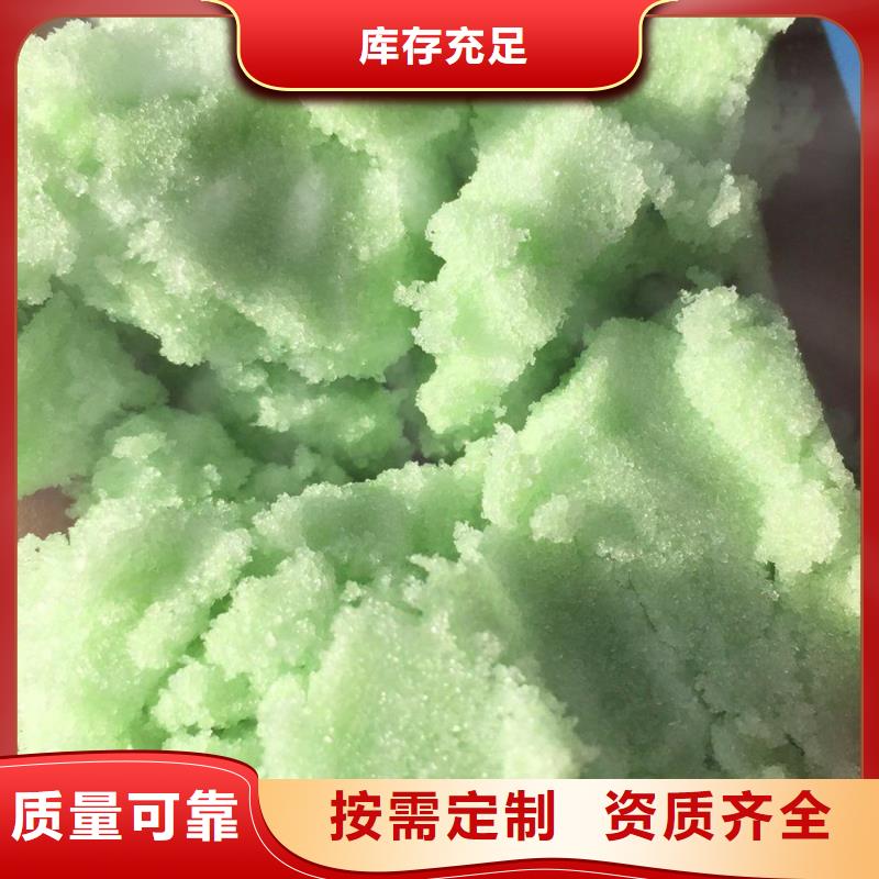 工业硫酸亚铁做工精细优质供应当地制造商