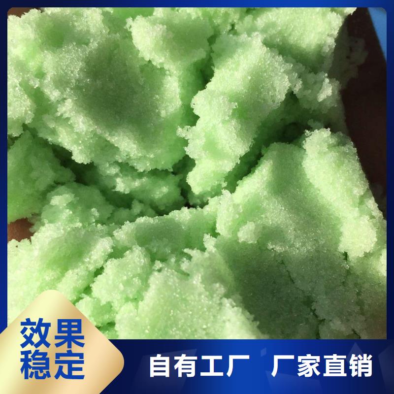 食品级硫酸亚铁国标检测放心购买快速响应供应采购