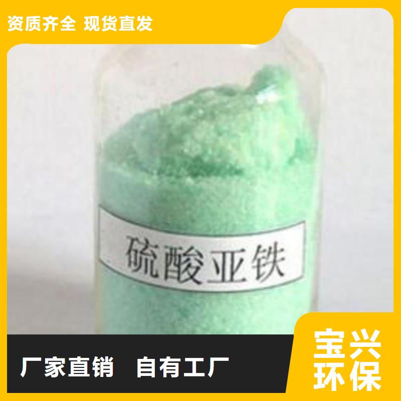 五水硫酸亚铁绿色工艺可定制