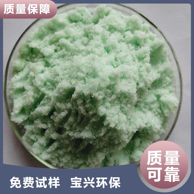 工业硫酸亚铁用品质说话售后无忧当地生产厂家