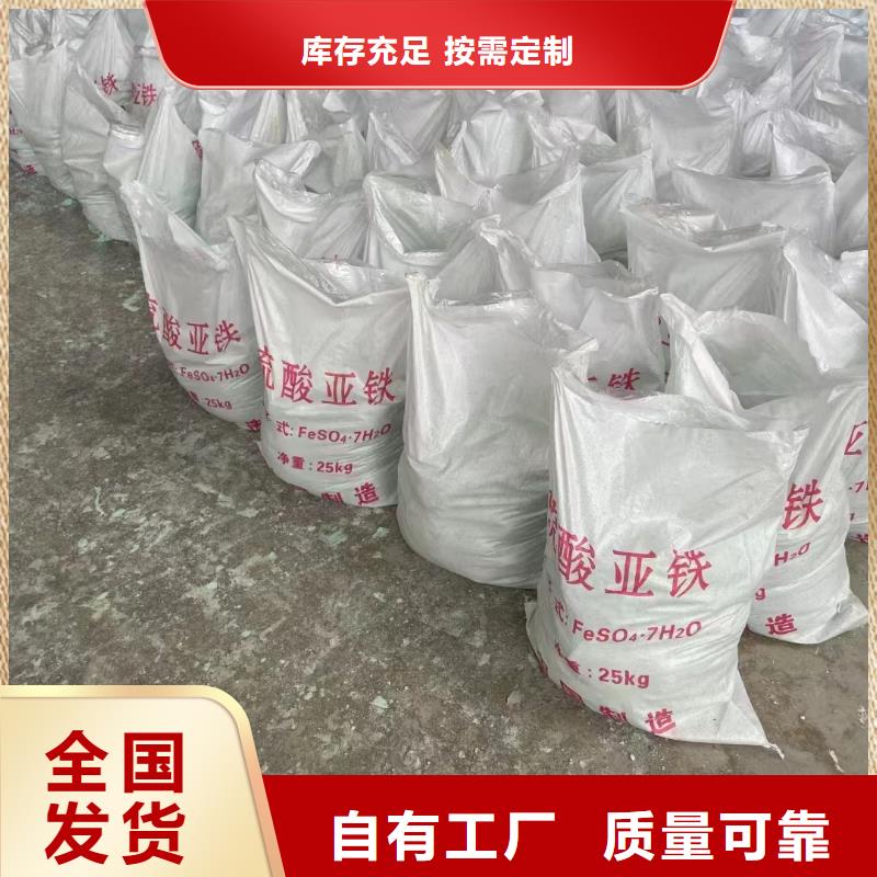 烘干硫酸亚铁快速配送大厂家实力看得见