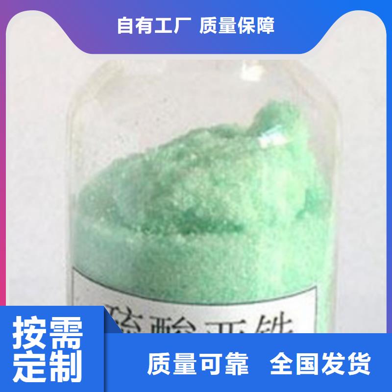 无水硫酸亚铁货源稳定节能环保把实惠留给您