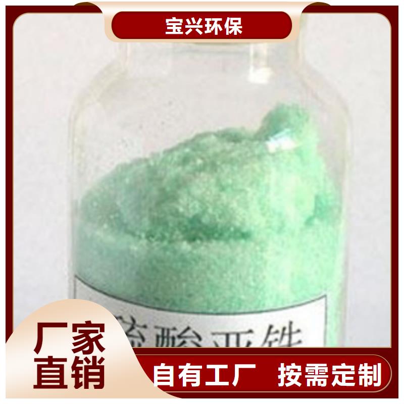 七水硫酸亚铁定金锁价精心打造商家