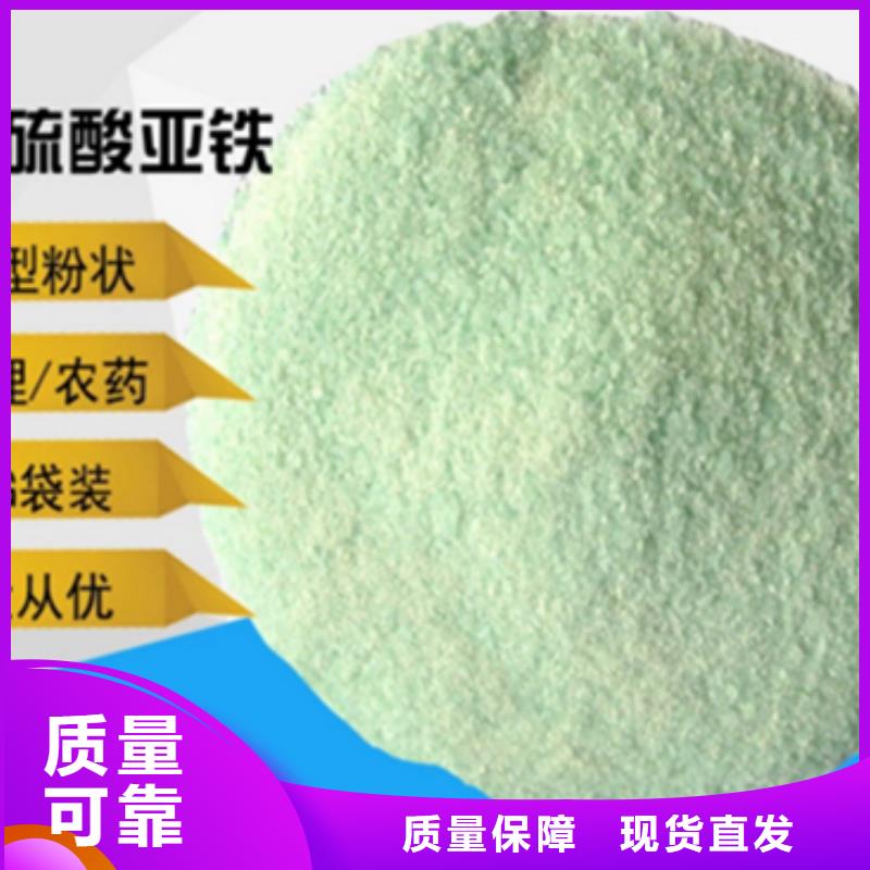 一水硫酸亚铁生产厂家专业按需定制