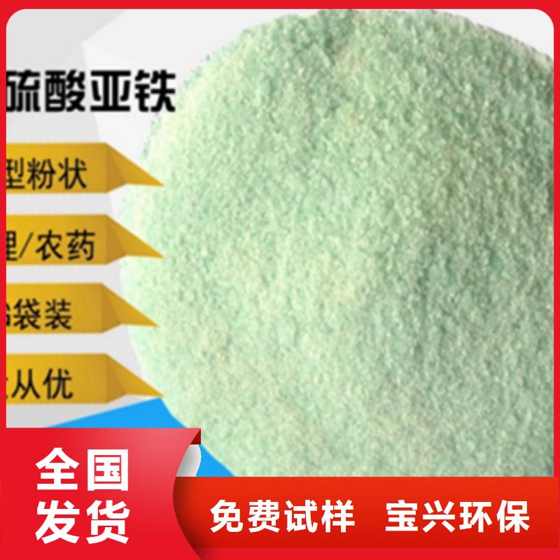 烘干硫酸亚铁精选优质材料稳定可靠多种规格可选