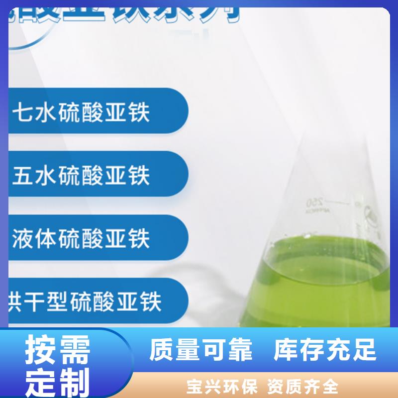 工业硫酸亚铁精选优质材料储存方便当地厂家