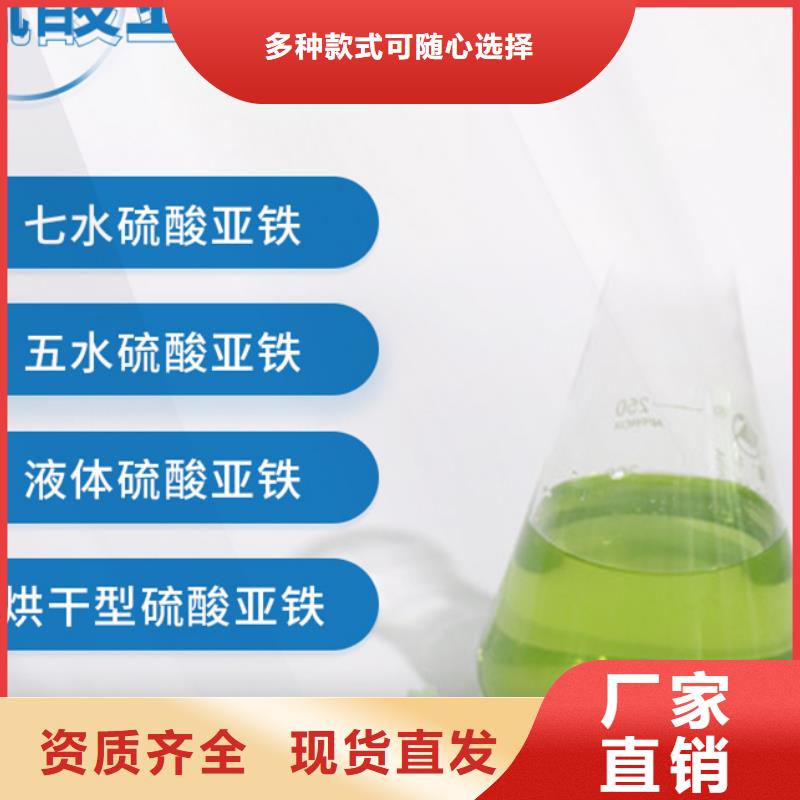 一水硫酸亚铁厂家批发一站式厂家