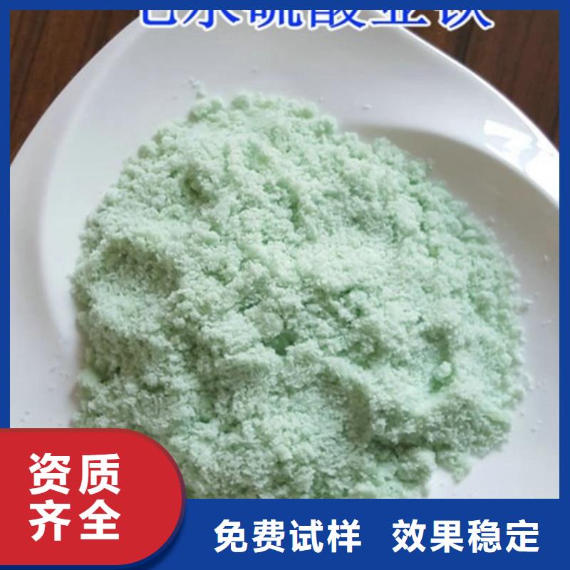 液体硫酸亚铁生产厂家精选优质材料