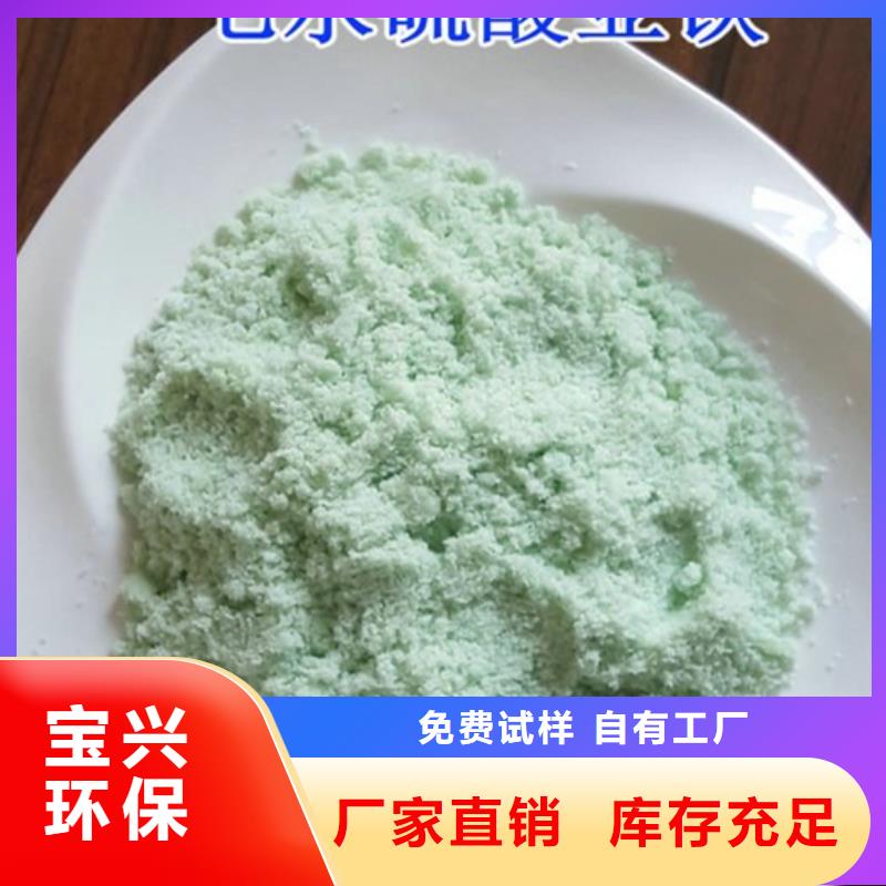 工业硫酸亚铁绿色工艺快速物流发货
