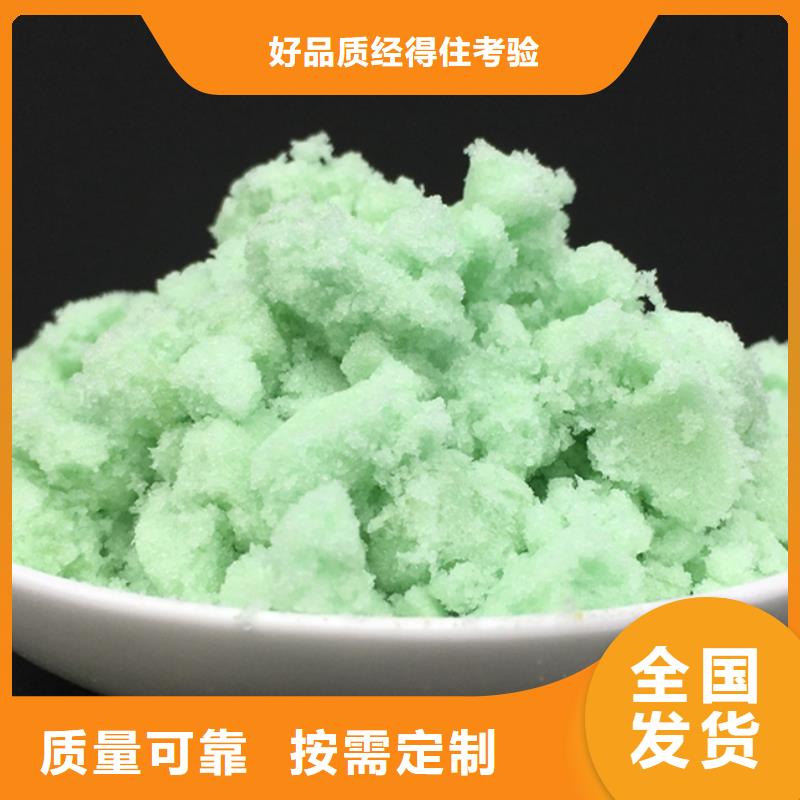 液体硫酸亚铁专业研发源头厂家经验丰富