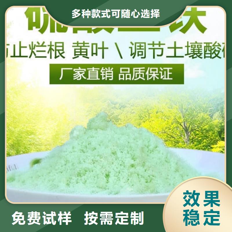 一水硫酸亚铁生产厂家用心服务