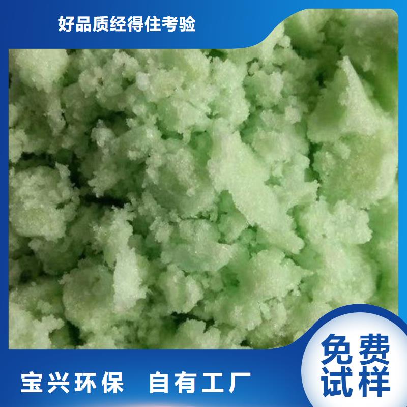食品级硫酸亚铁好品质选我们无副作用当地厂家值得信赖