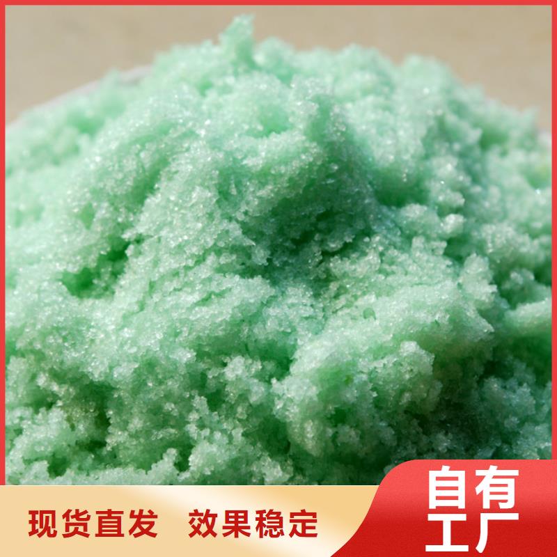 水处理硫酸亚铁买的是放心溶解性好货源足质量好