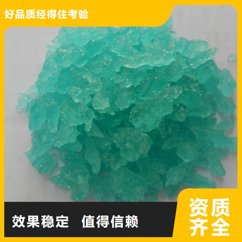 工业硫酸亚铁品质卓越当地厂家