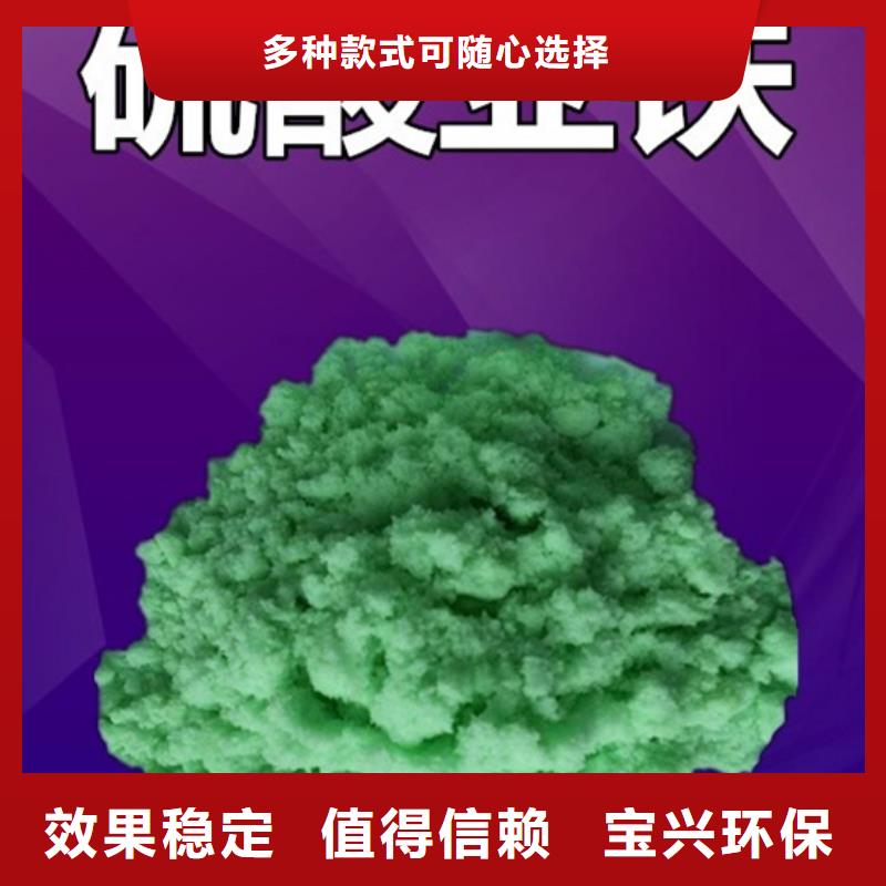 液体硫酸亚铁信誉保障当地厂家