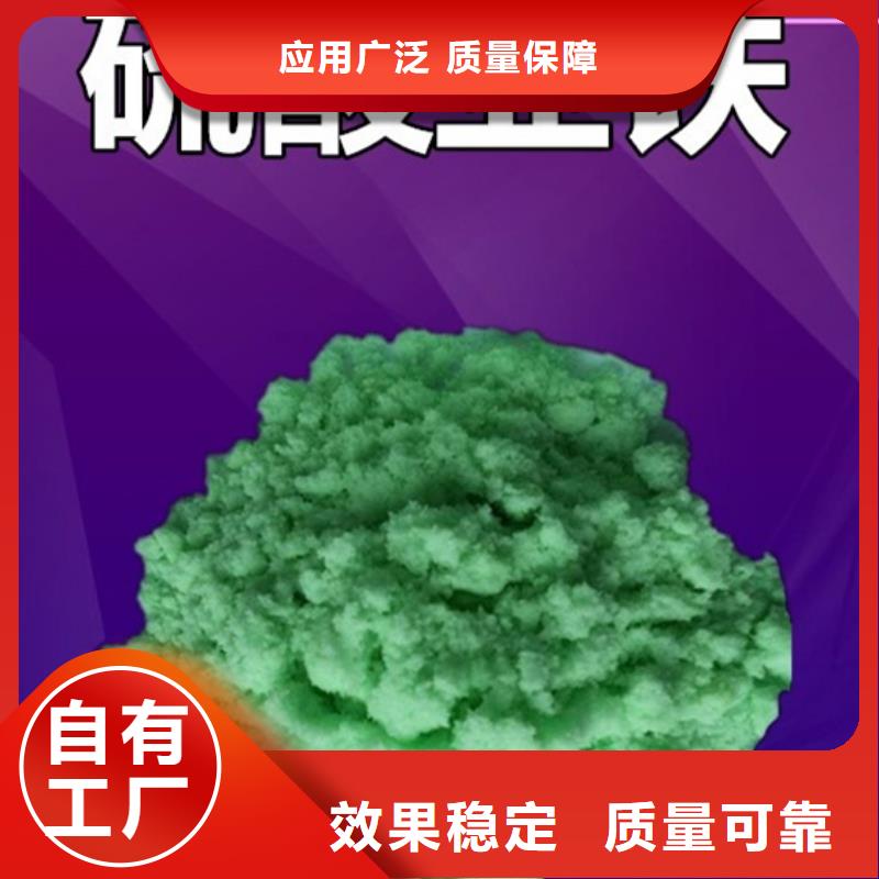 五水硫酸亚铁信誉保障本地经销商