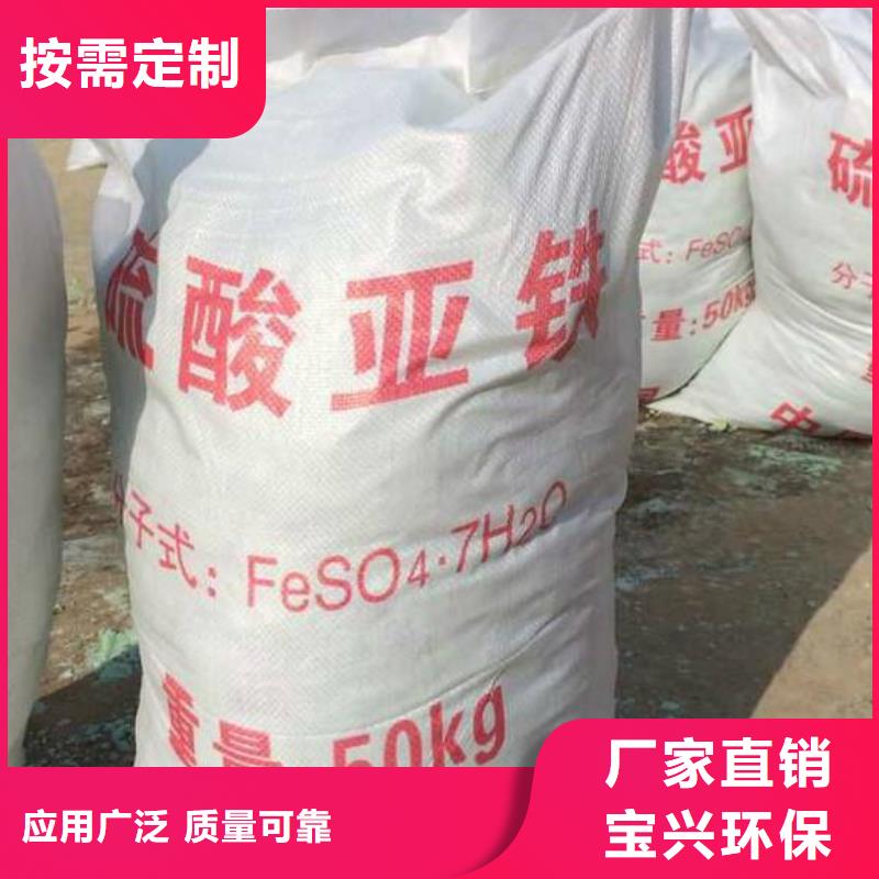 食品级硫酸亚铁N年大品牌品质卓越有实力有经验
