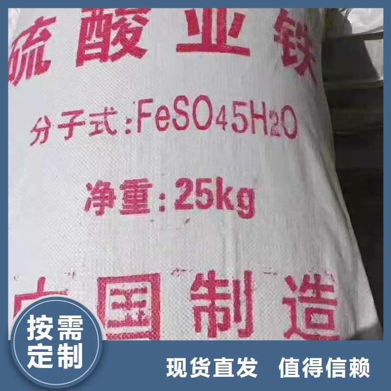 农用硫酸亚铁诚信经营现货现发完善售后快速物流发货