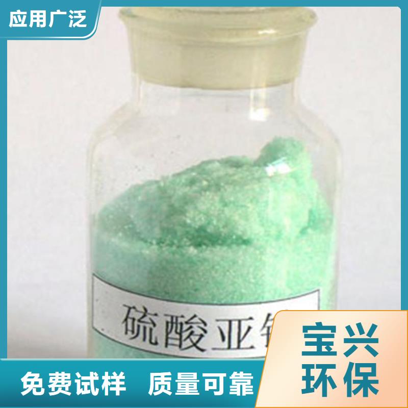 工业硫酸亚铁量大价优质检合格发货