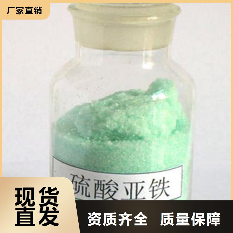 水处理硫酸亚铁无中间商厂家直销货真价实现货实拍