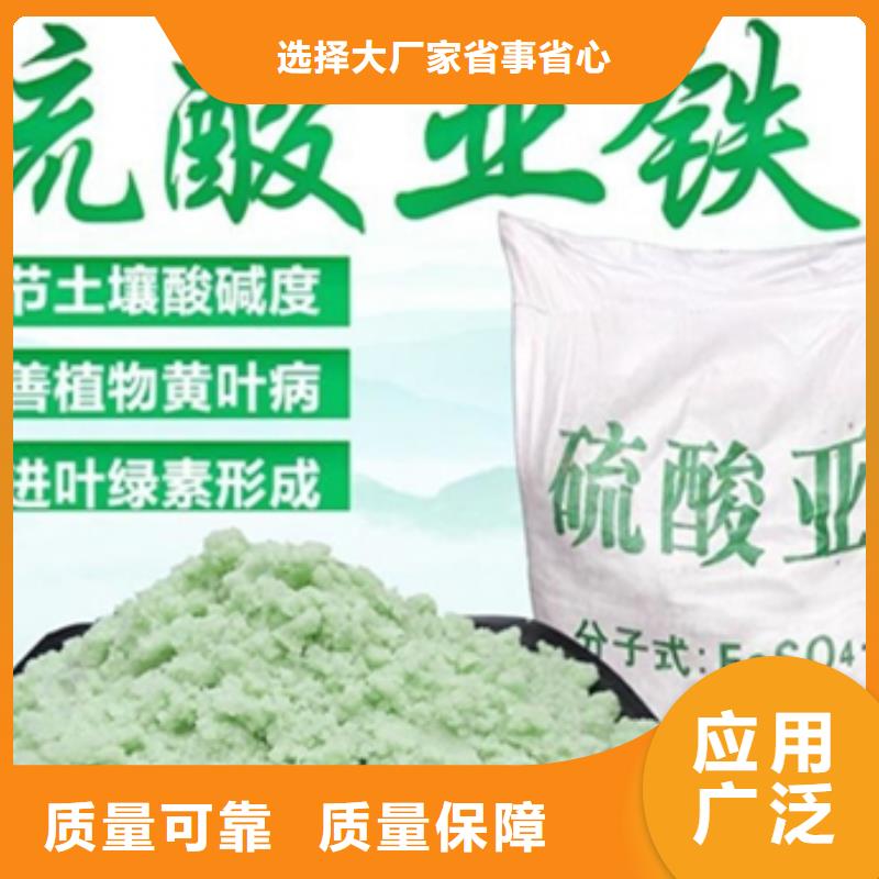 五水硫酸亚铁免费获取绿色环保快速生产