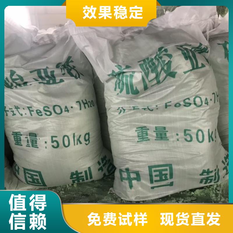 五水硫酸亚铁量大价优准时交付