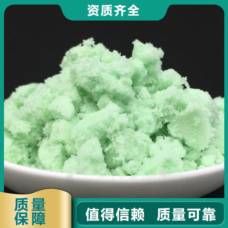 硫酸亚铁信誉保障性价比高