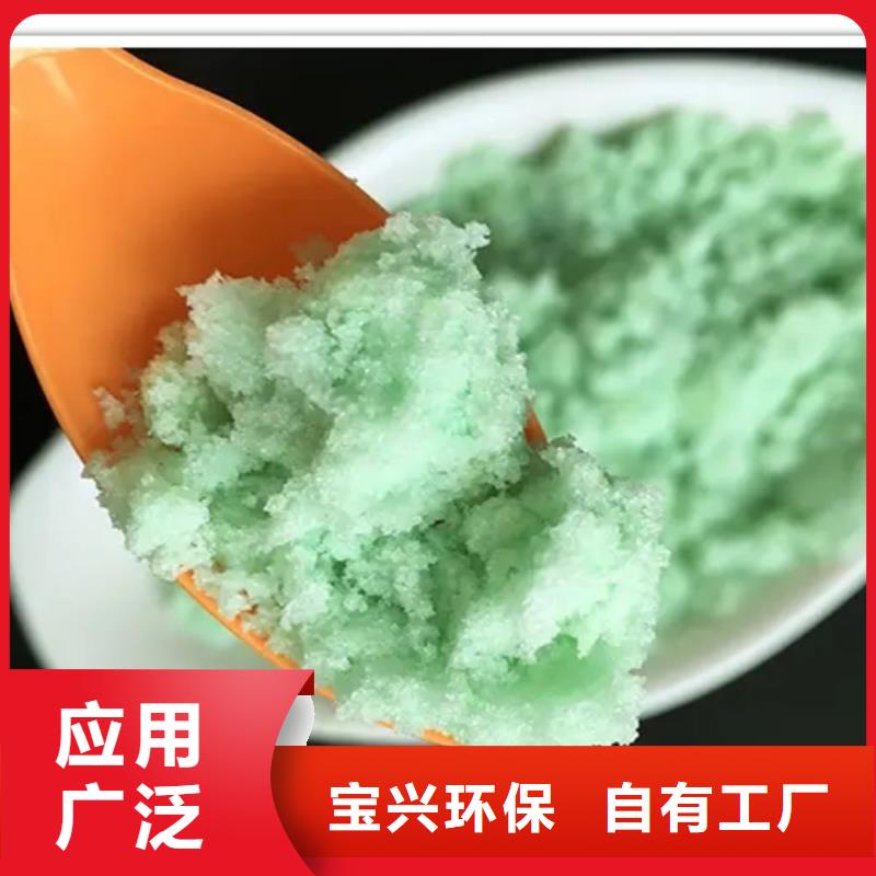 工业硫酸亚铁源头直供实力见证