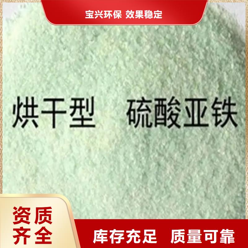 五水硫酸亚铁厂家自营防潮性好送货上门