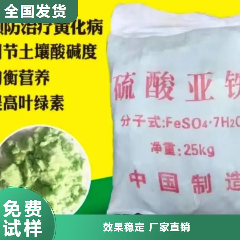 农用硫酸亚铁厂家批发当地经销商