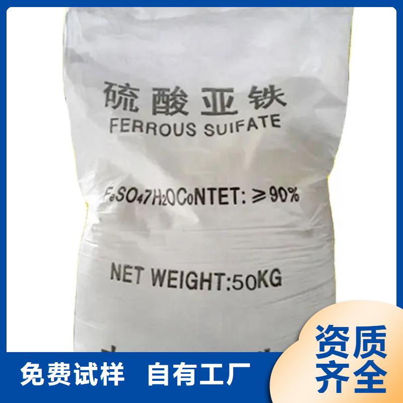 水处理硫酸亚铁用的放心无害环境严选用料