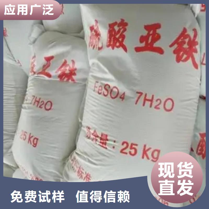 ​硫酸亚铁海量现货优质售后自营品质有保障