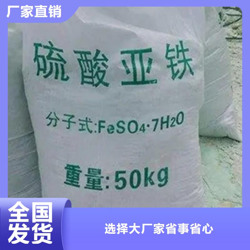 五水硫酸亚铁产品细节完善售后质量牢靠