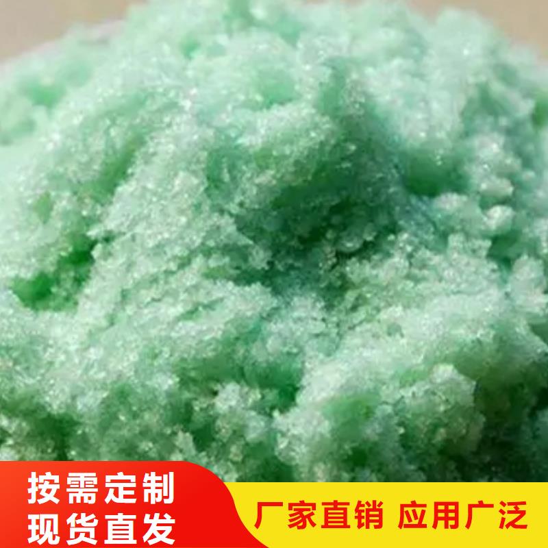 水处理硫酸亚铁信誉保障闪电发货