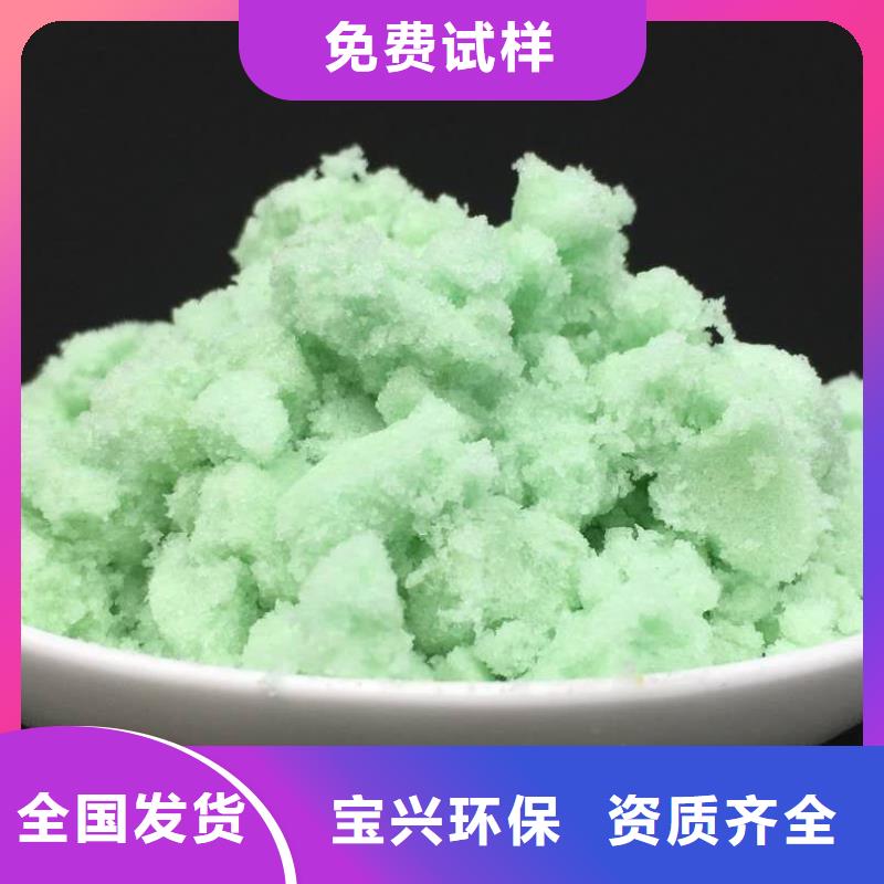 农用硫酸亚铁信誉保障一站式采购商家