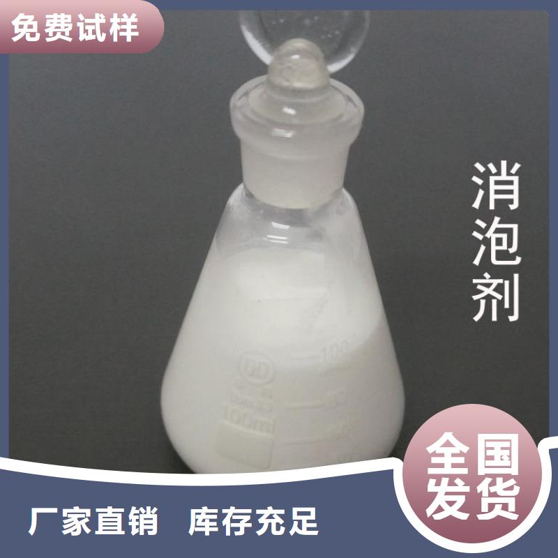 有机硅消泡剂优选厂家现货充足量大优惠