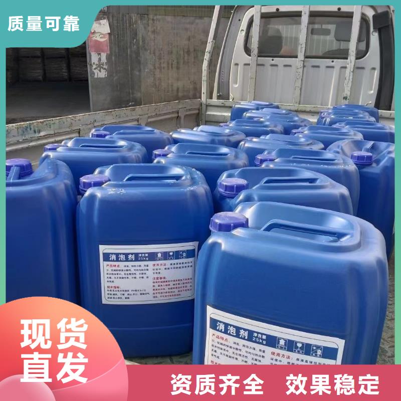 工业废水消泡剂源厂供货来电咨询