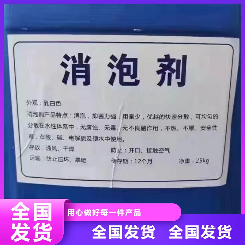 聚醚消泡剂货真价实同城经销商