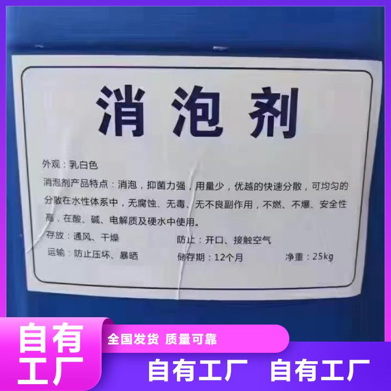有机硅消泡剂好厂家有担当一个起售