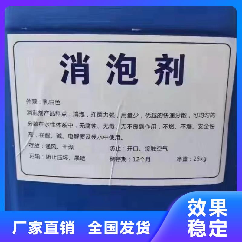 有机硅消泡剂品质保障售后无忧本地经销商