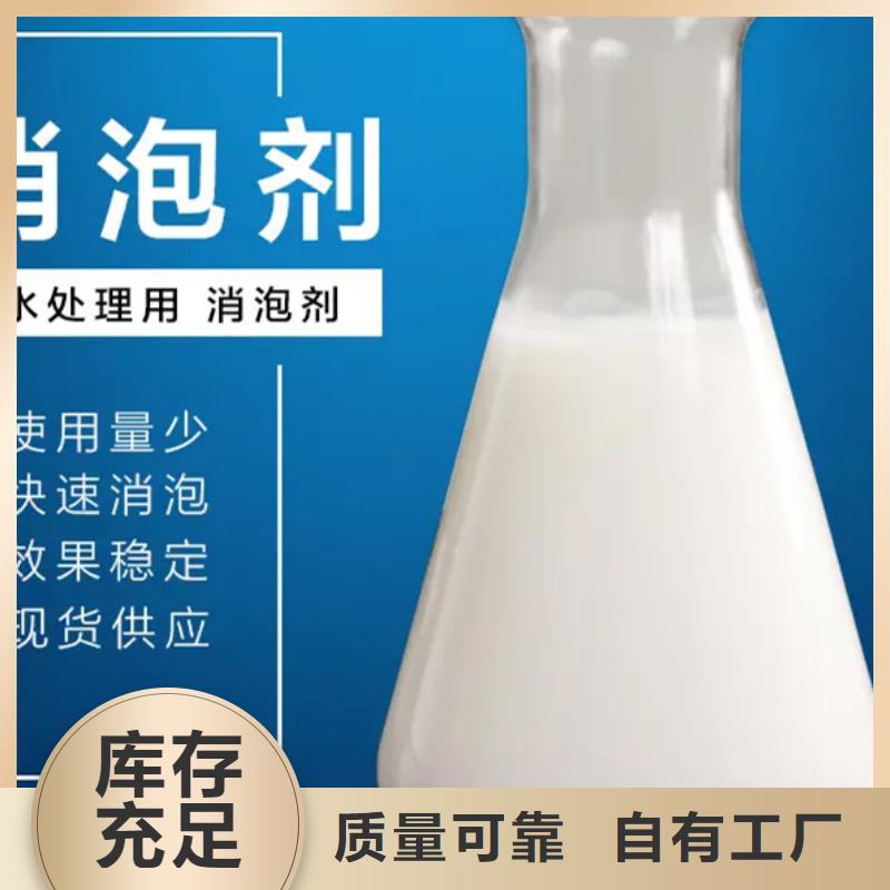聚醚消泡剂重信誉厂家自产自销