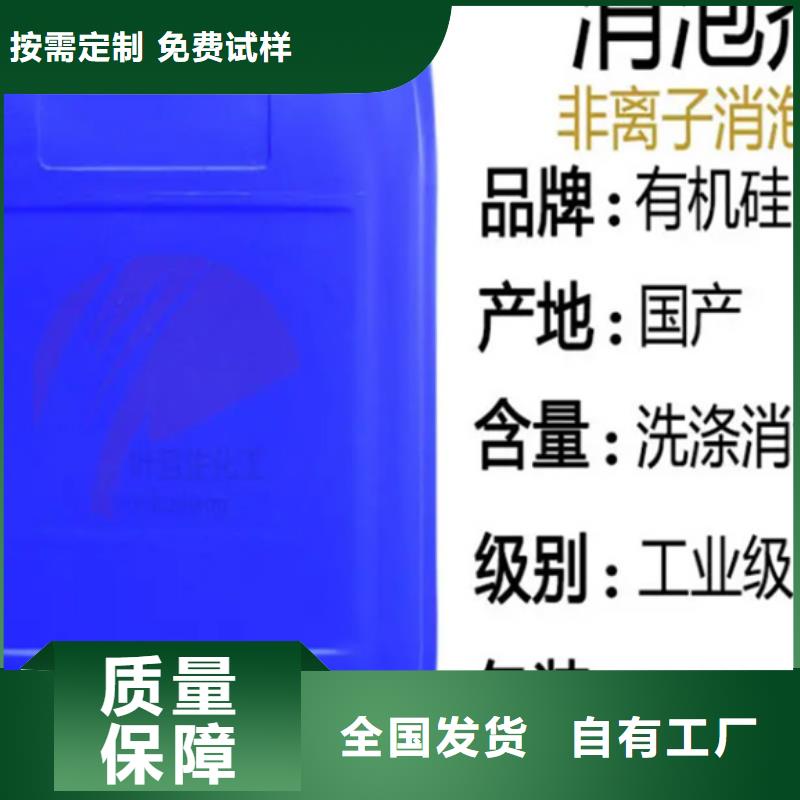 聚醚酯消泡剂质量上乘市场报价