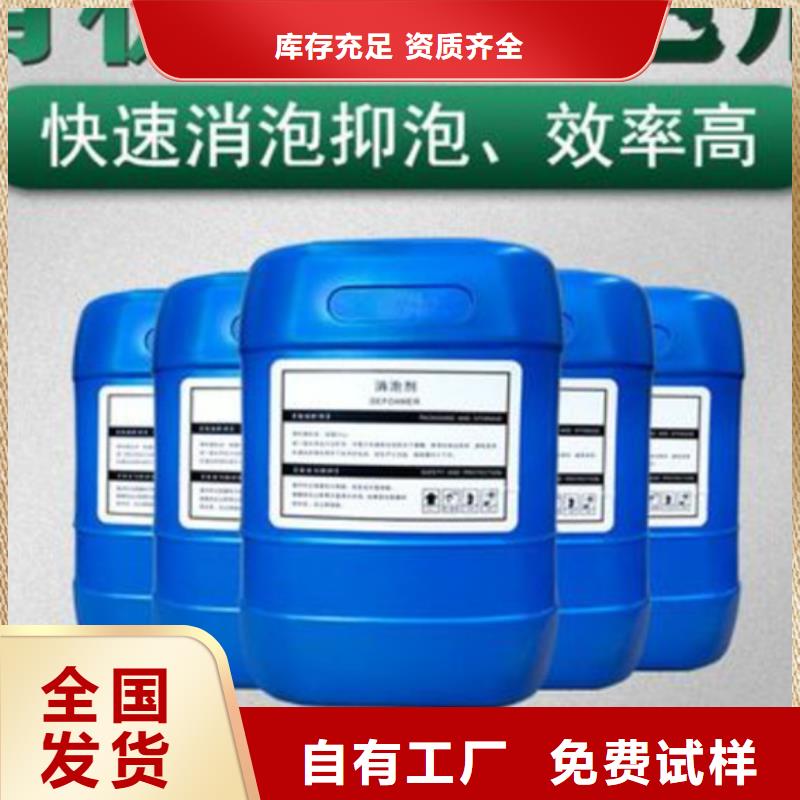 消泡剂公道合理供应采购
