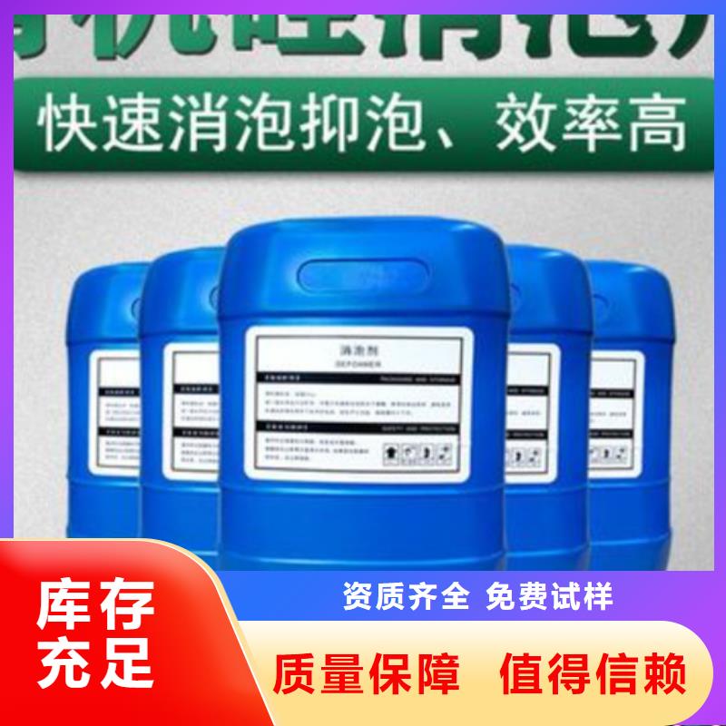 有机化合物消泡剂同行低价原料层层筛选