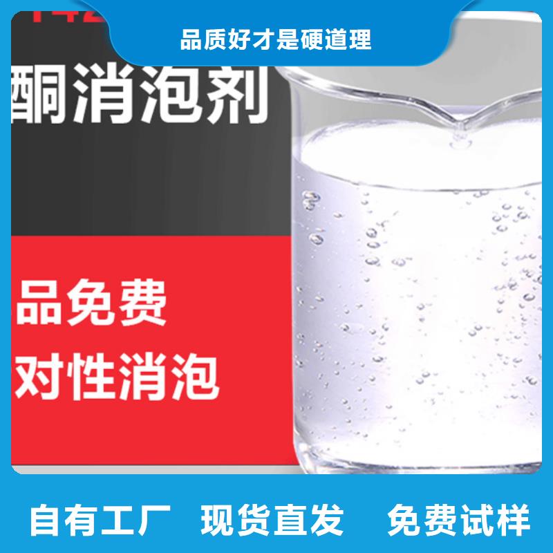 消泡剂用的放心同城品牌