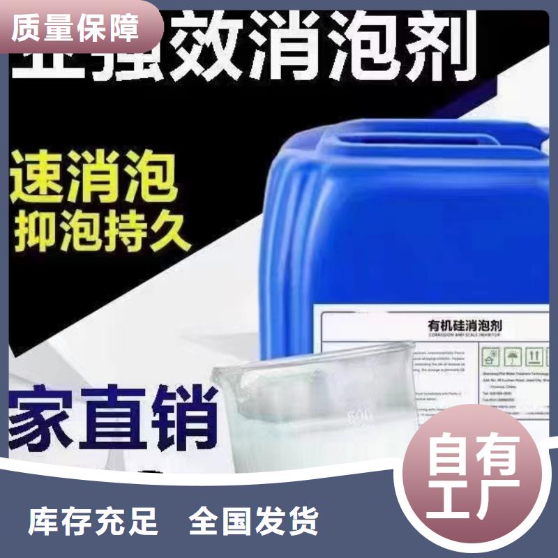 固体消泡剂厂家新品全新升级品质保障