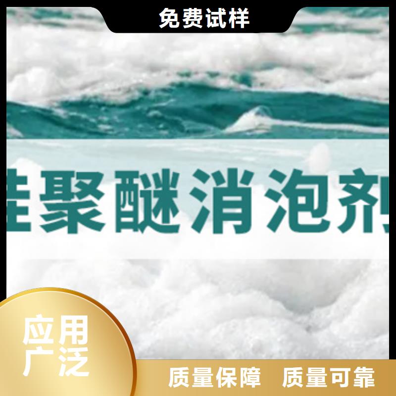 聚醚消泡剂源厂供货来电咨询