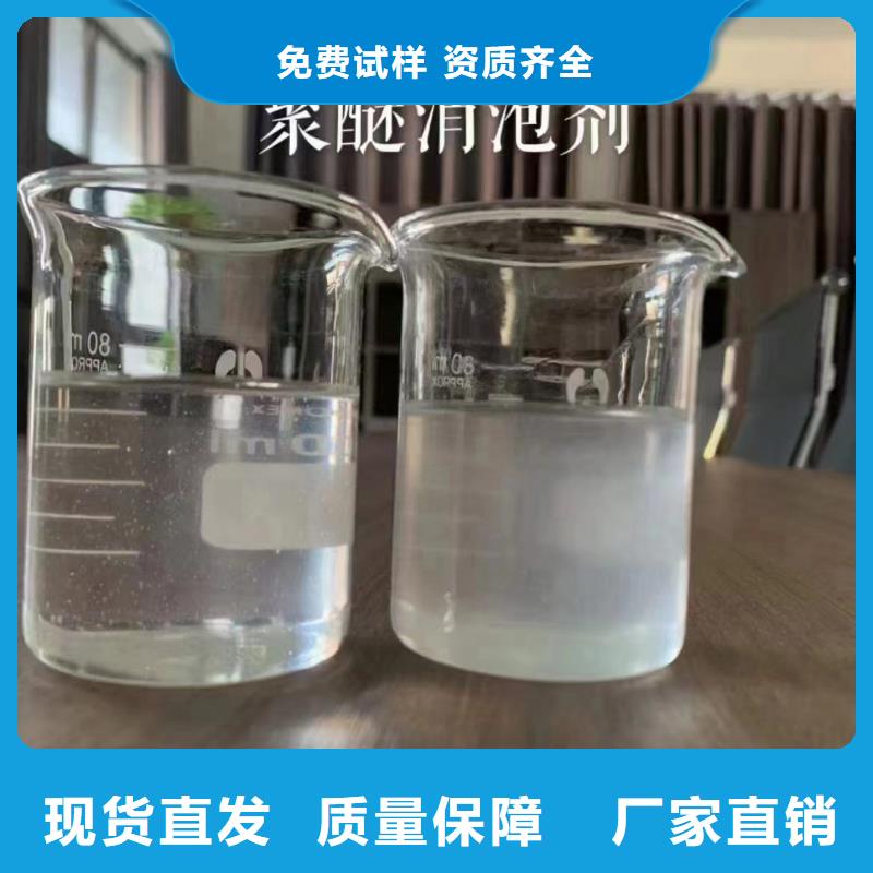 聚醚消泡剂信誉至上本地服务商